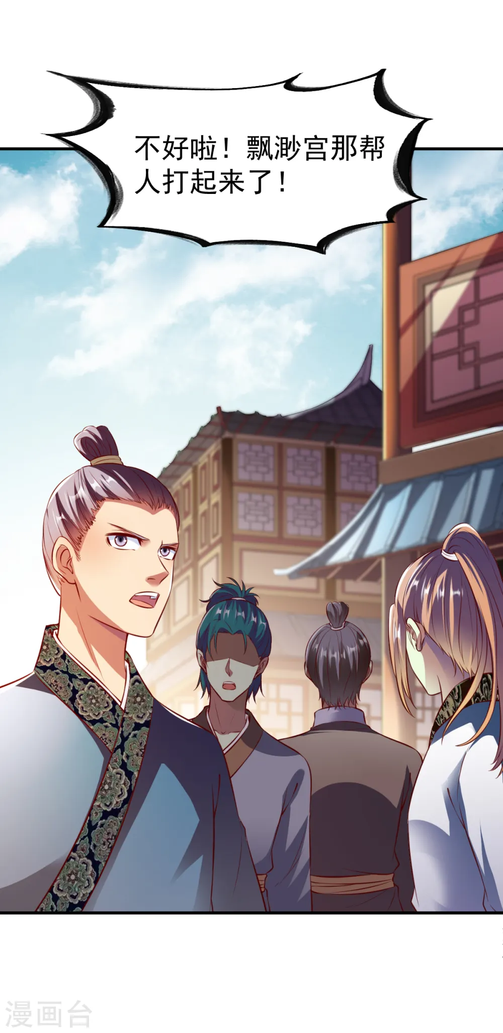 第188话 来自冰蓝城的救援 第7页