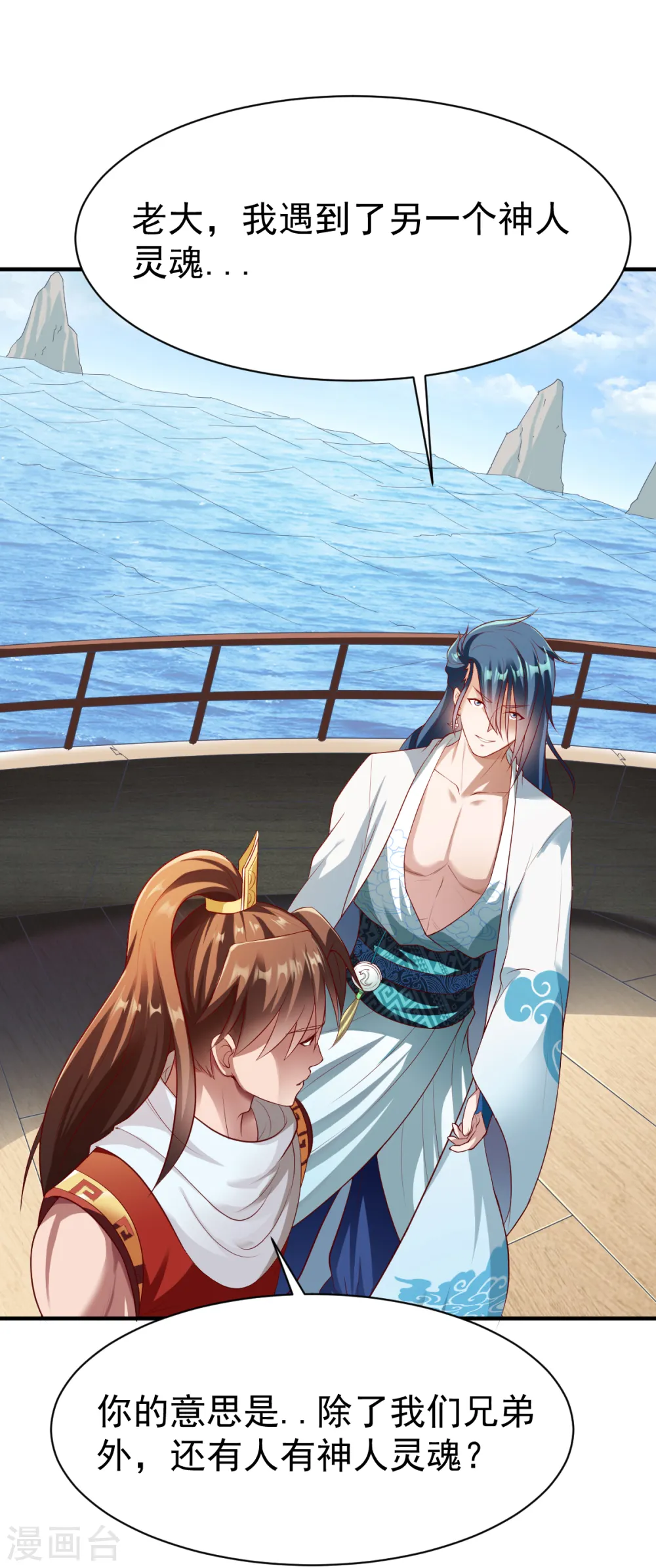 第187话 南宫云出手 第2页