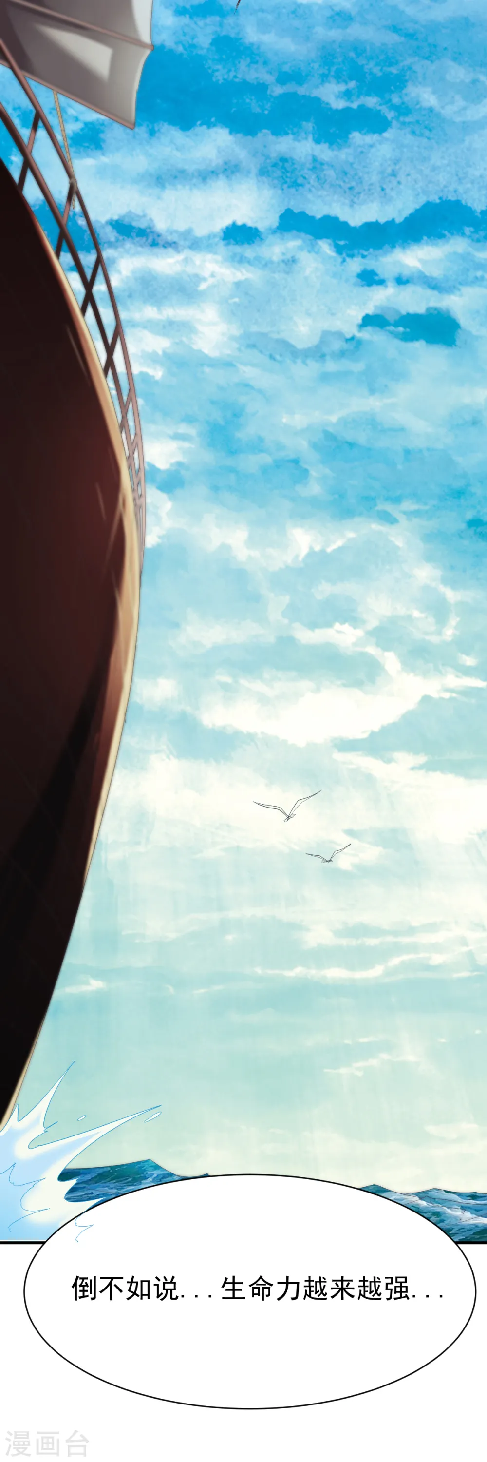 第187话 南宫云出手 第7页
