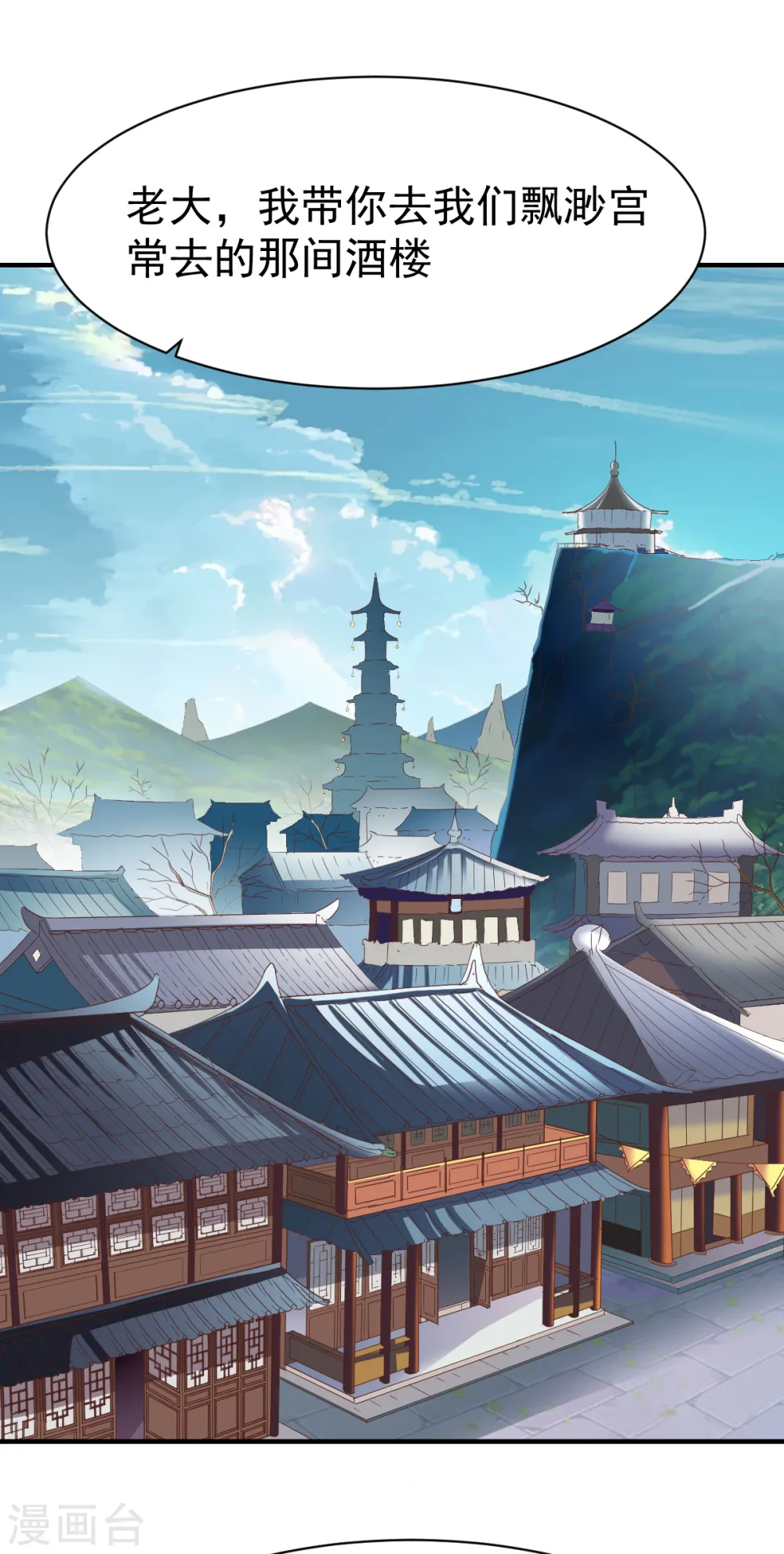 第187话 南宫云出手 第8页