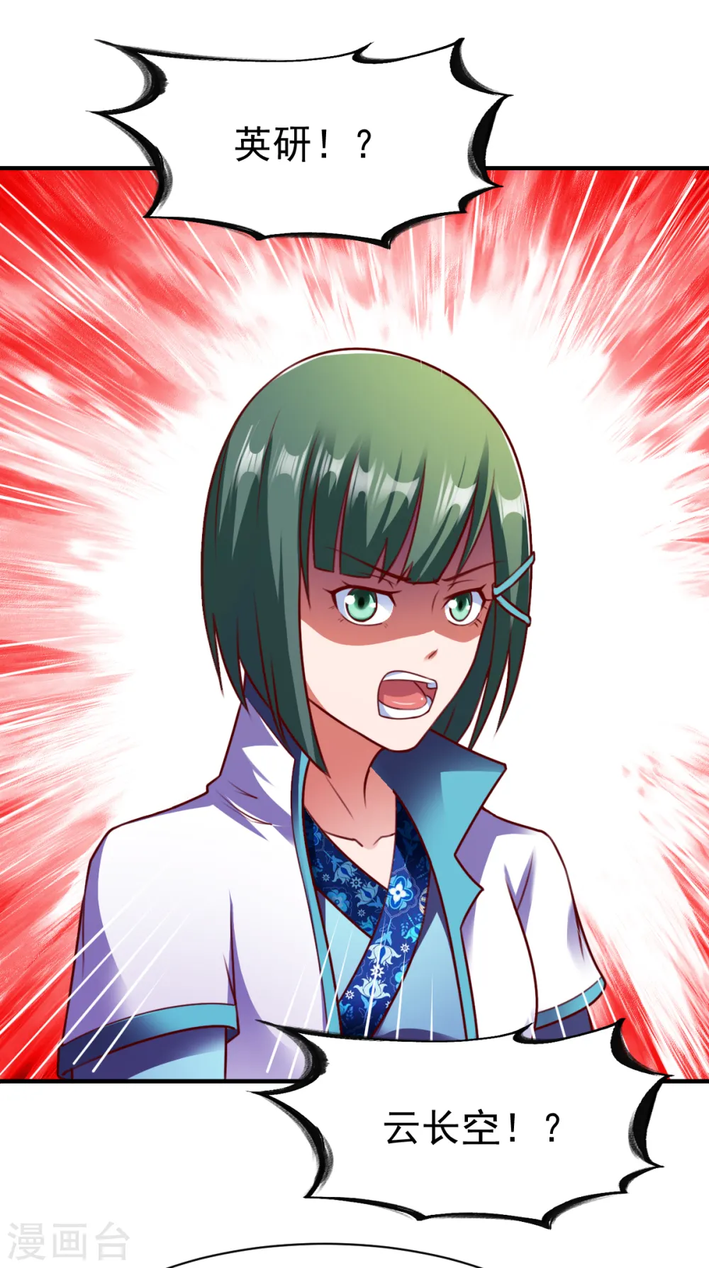 第187话 南宫云出手 第11页