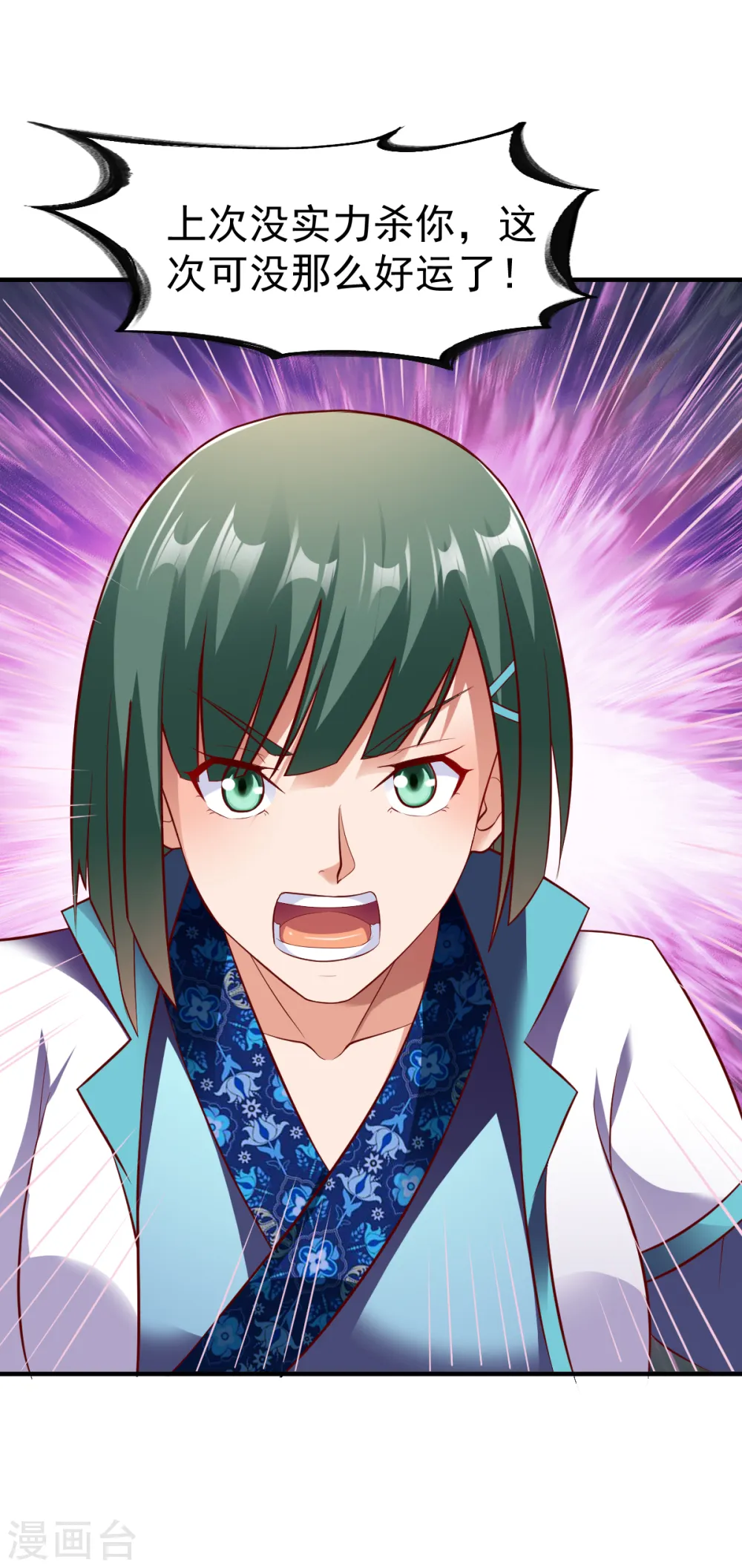 第187话 南宫云出手 第13页
