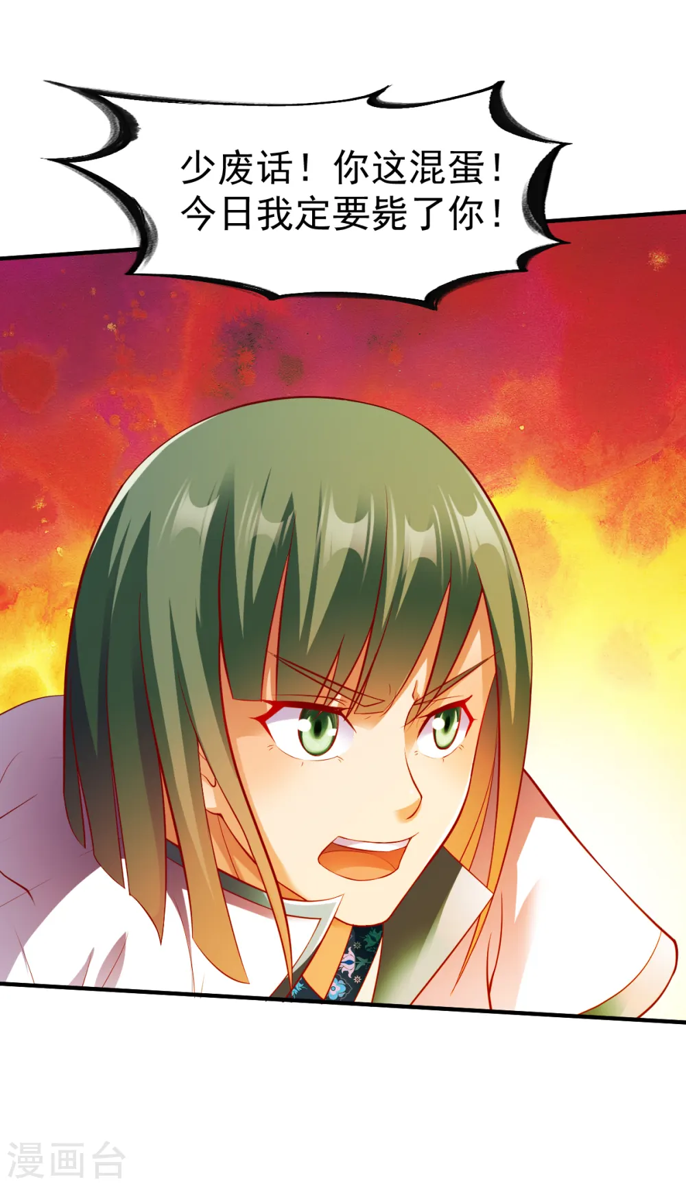 第187话 南宫云出手 第17页