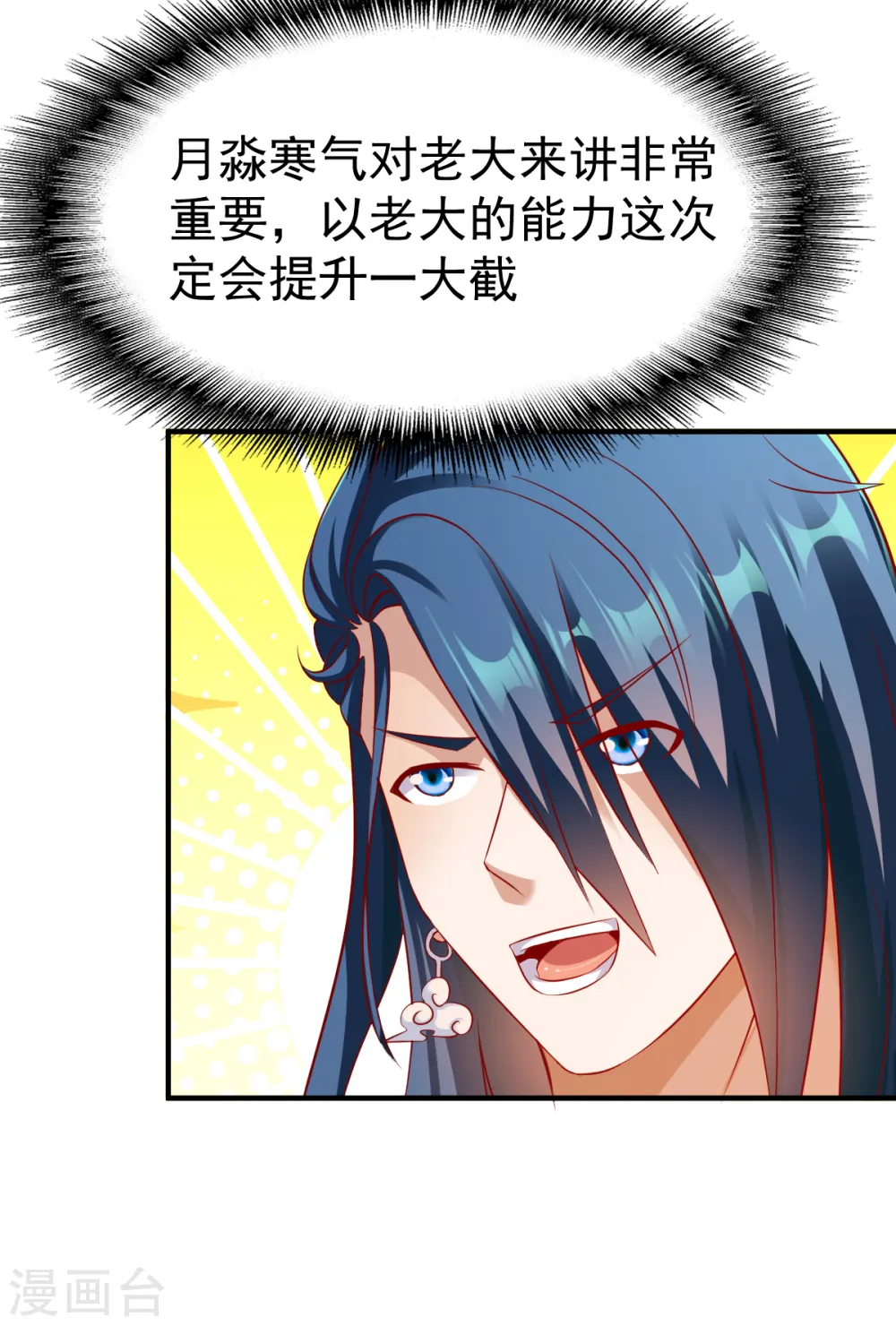 第186话 英研再会 第7页