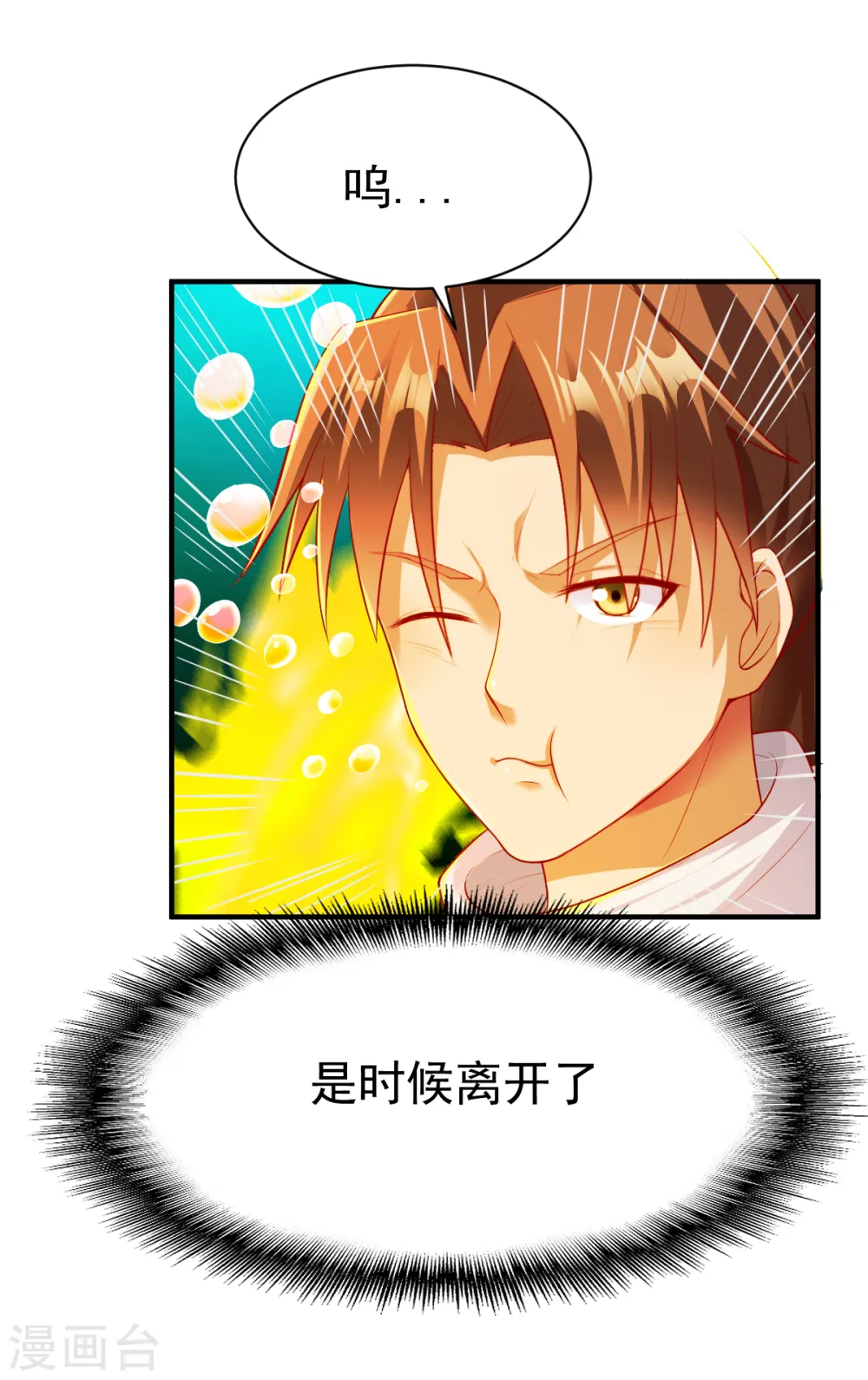 第186话 英研再会 第10页
