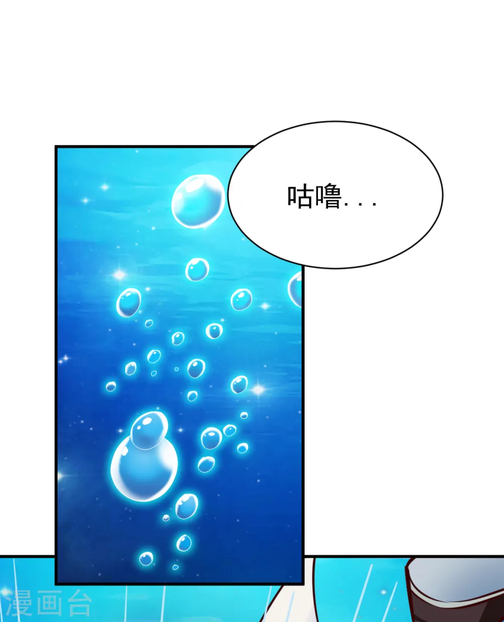 第184话 月淼寒气我收下了！ 第14页