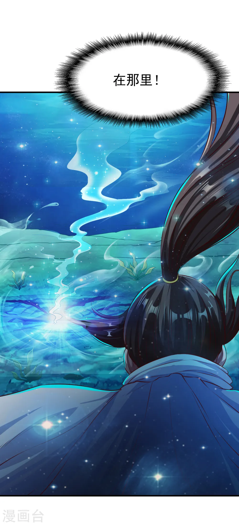 第185话 第六个神人灵魂 第2页