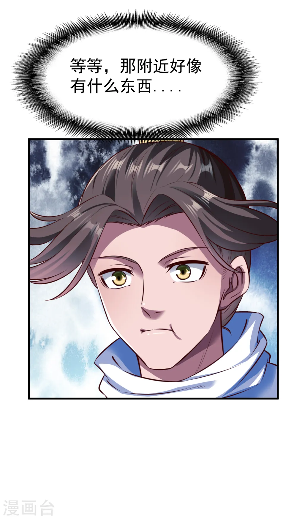 第185话 第六个神人灵魂 第3页
