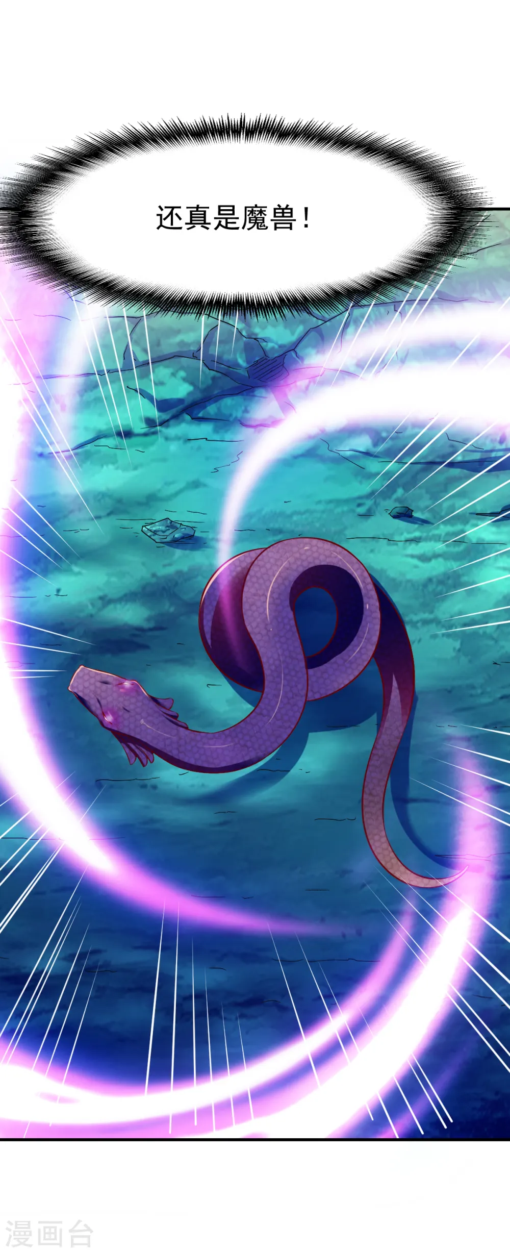 第185话 第六个神人灵魂 第4页