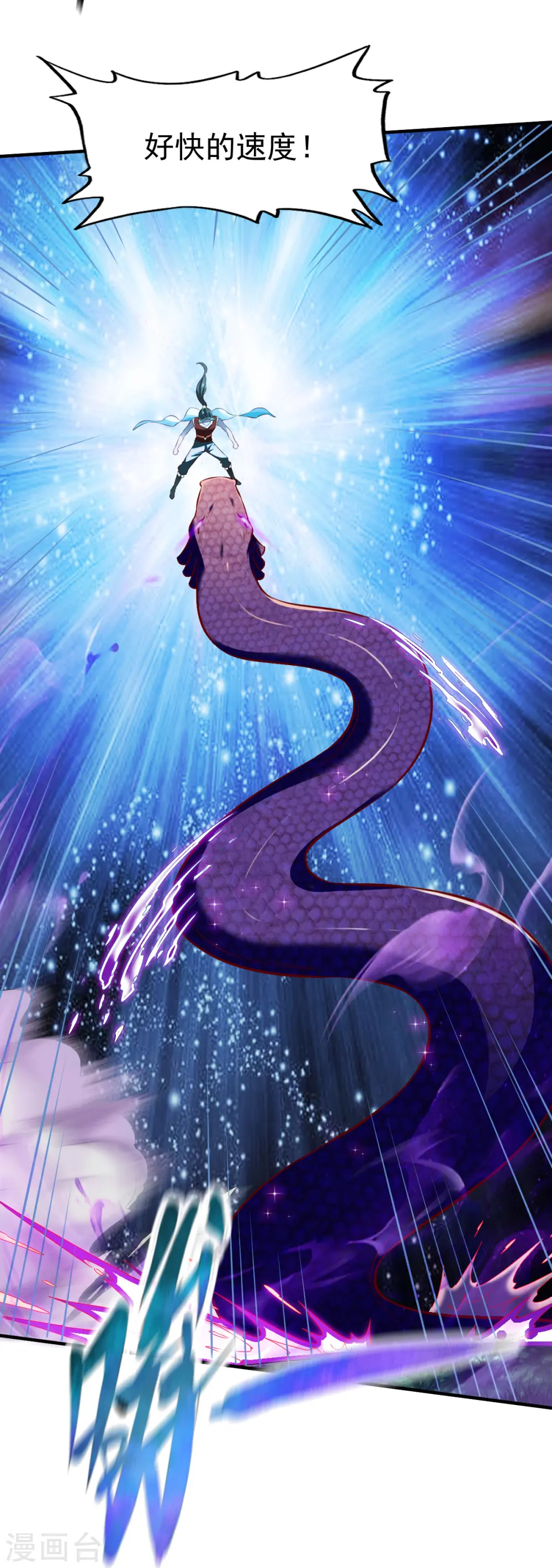 第185话 第六个神人灵魂 第7页
