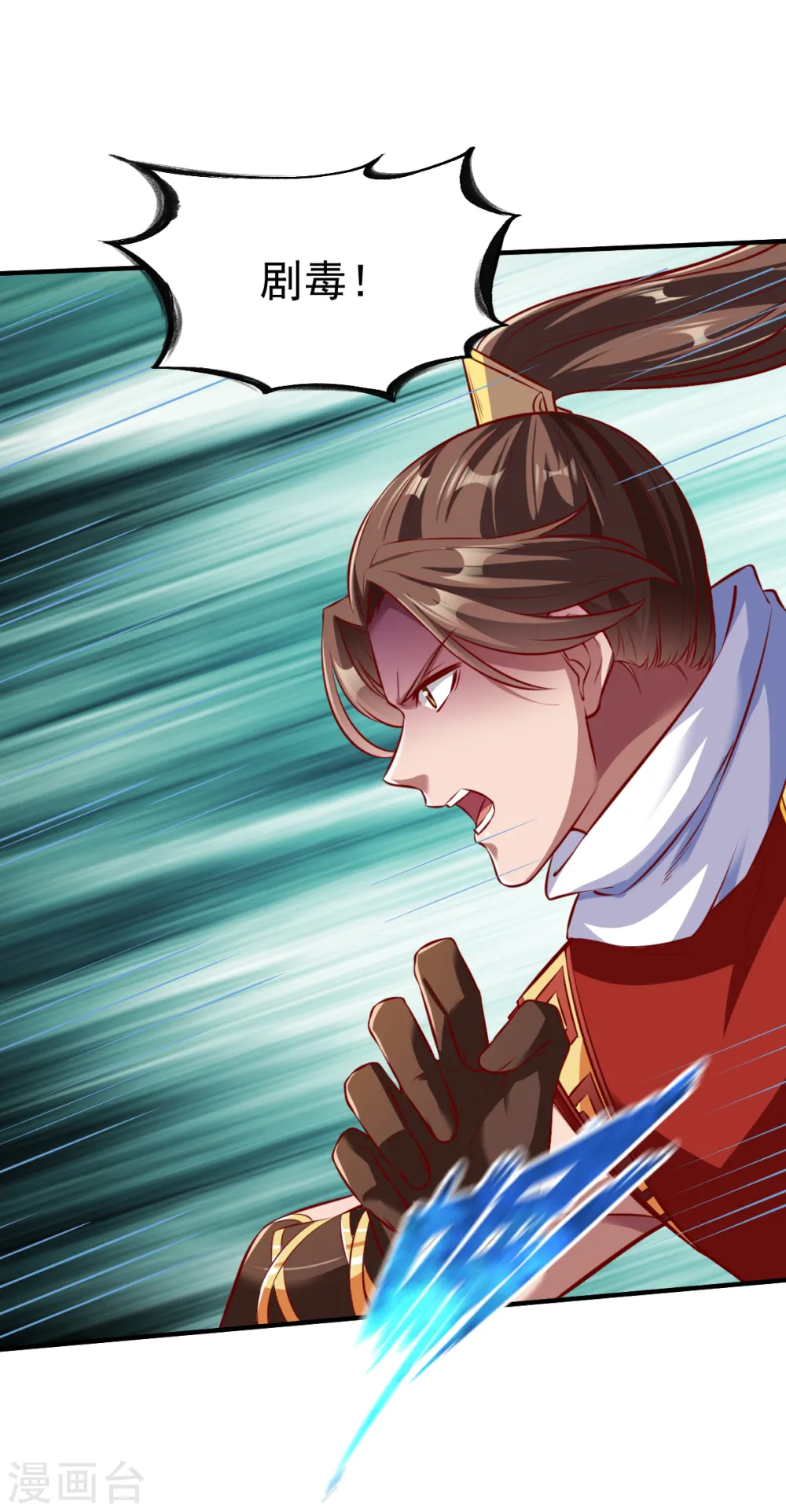 第185话 第六个神人灵魂 第9页