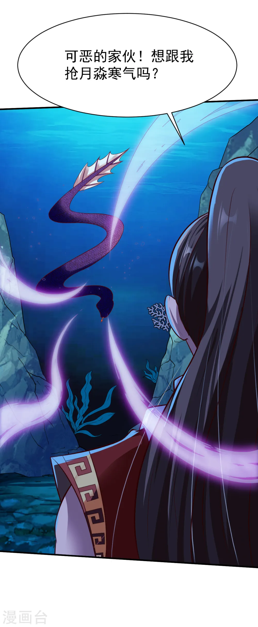 第185话 第六个神人灵魂 第19页