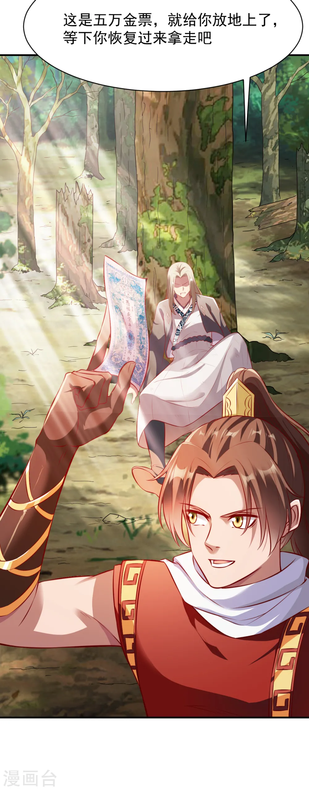 第181话 逃跑2 第3页