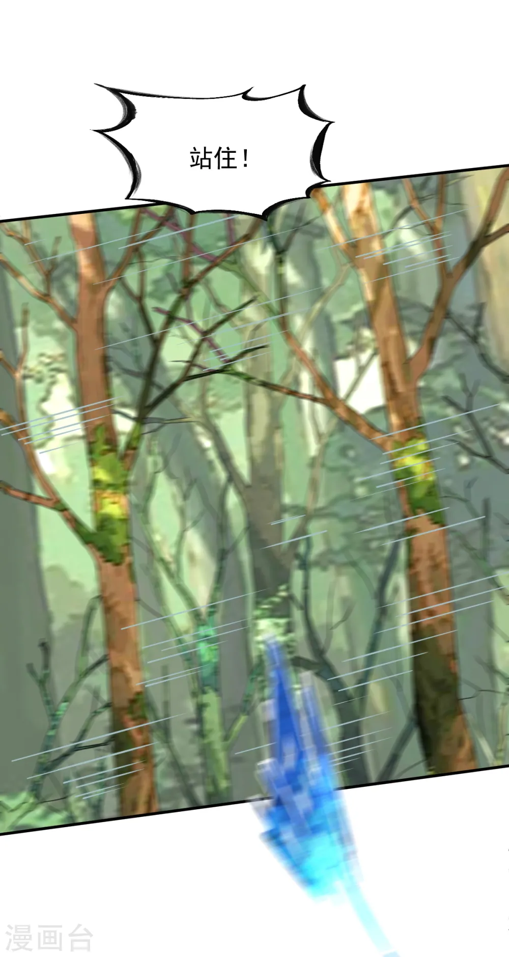 第181话 逃跑2 第4页