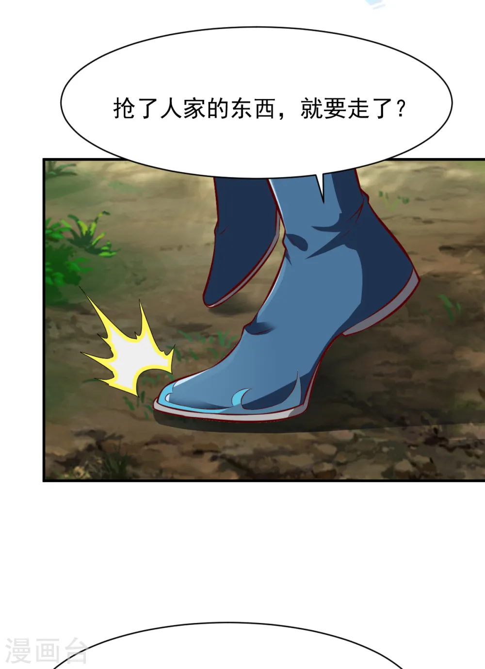 第181话 逃跑2 第5页