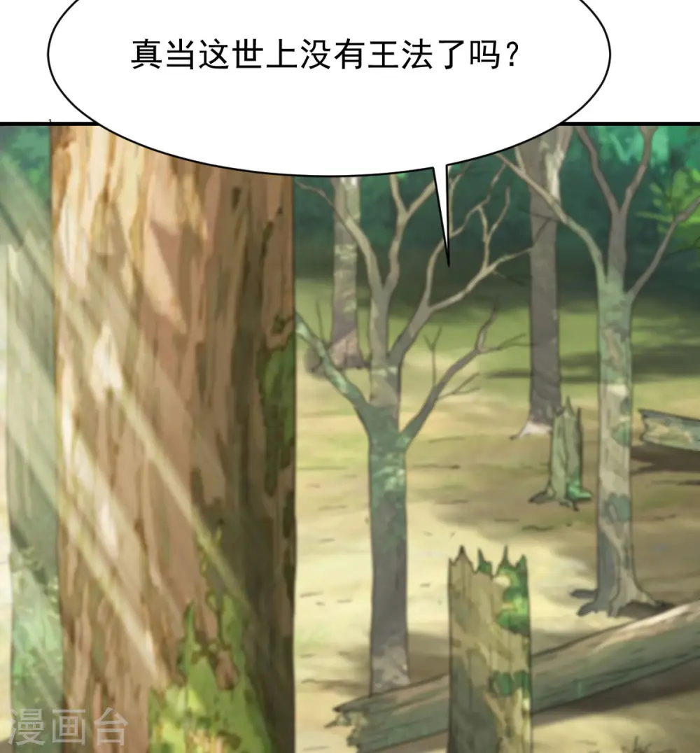 第181话 逃跑2 第6页