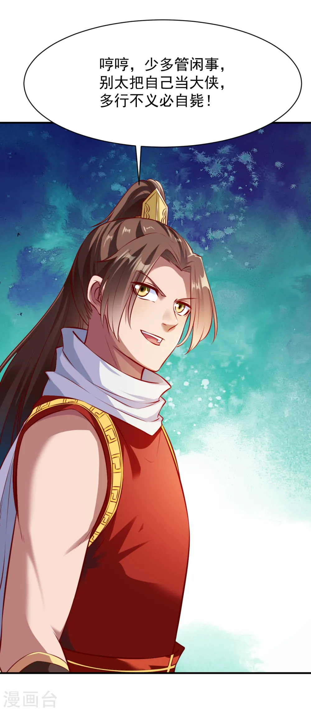 第181话 逃跑2 第11页