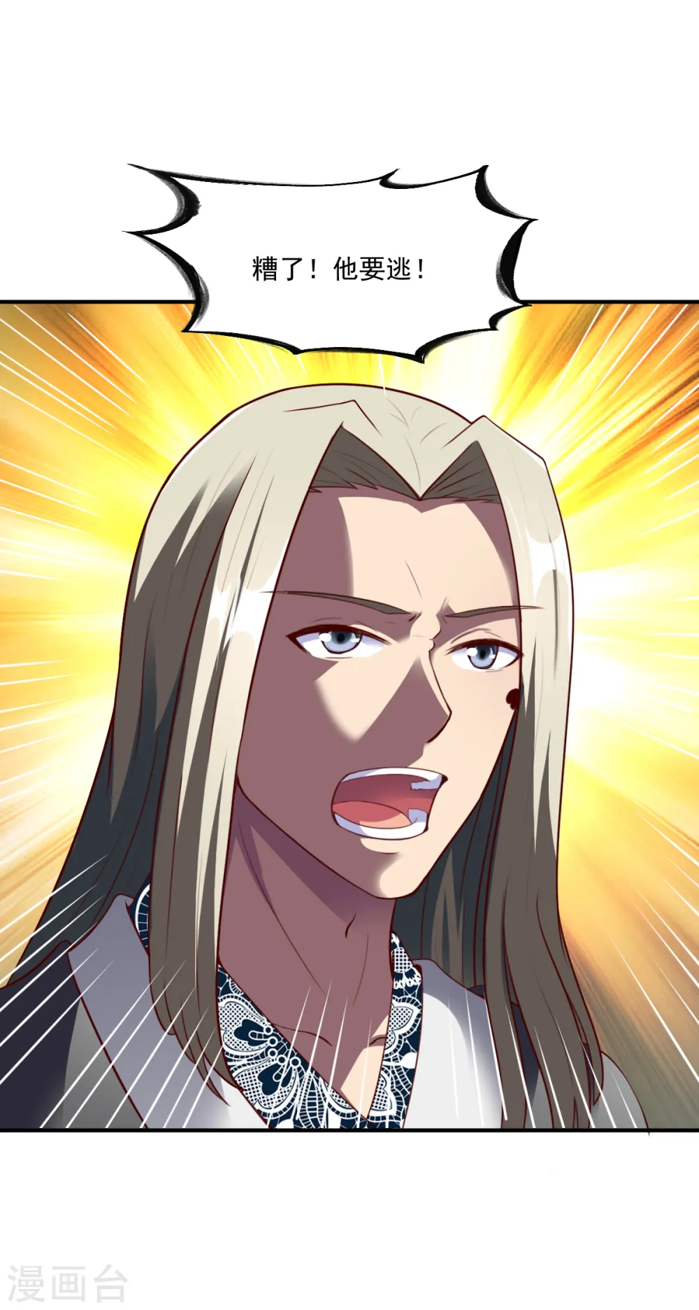 第183话 盘踞 第2页