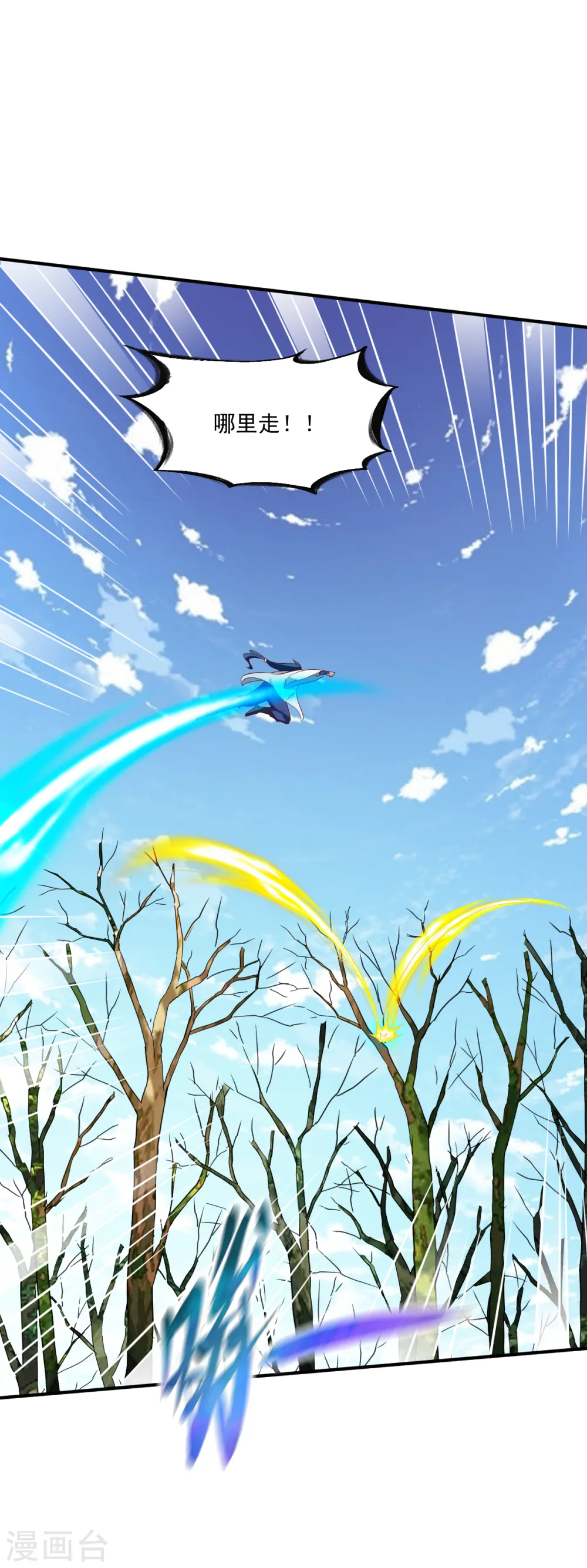 第183话 盘踞 第7页