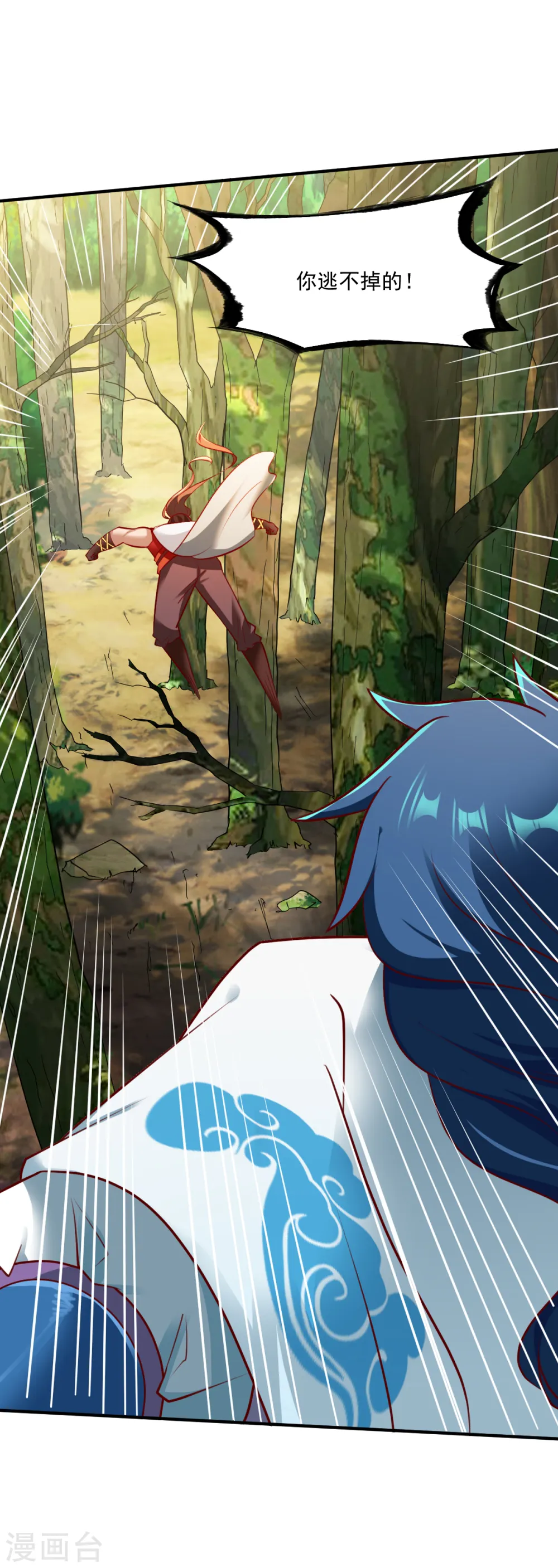 第183话 盘踞 第8页