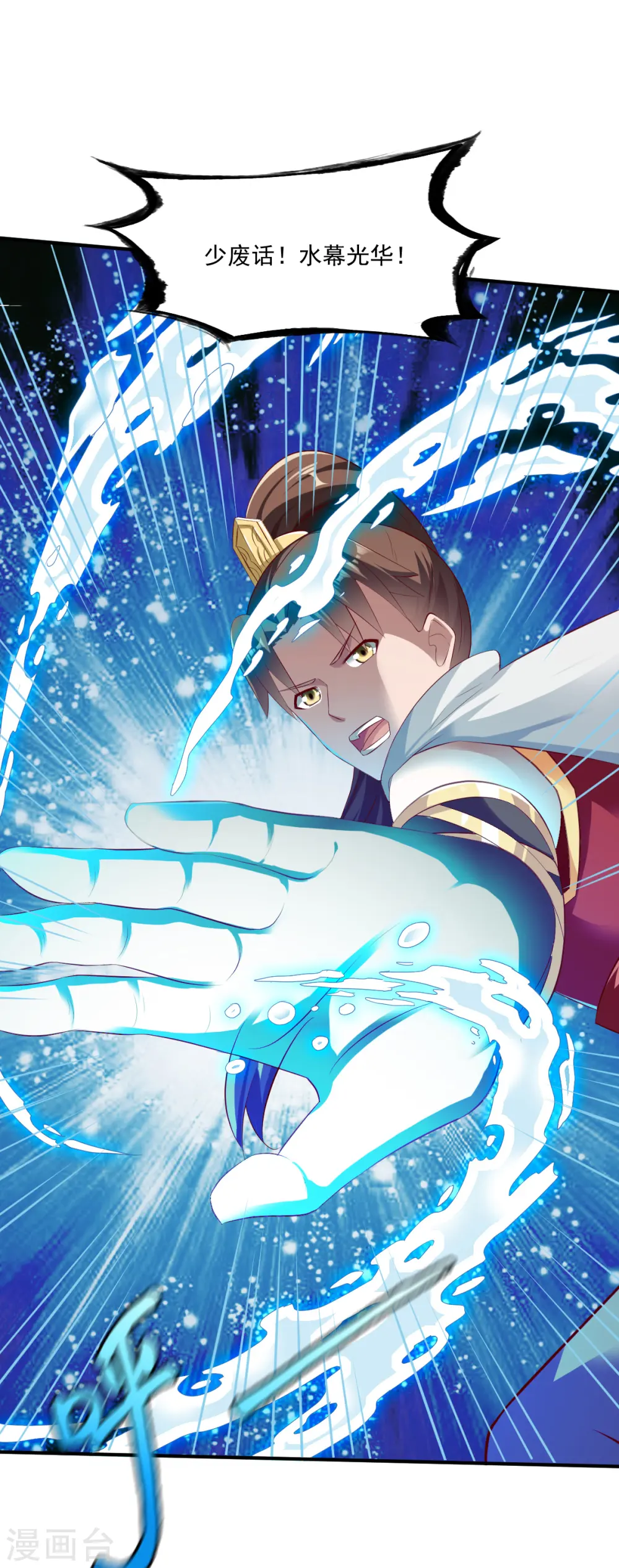 第183话 盘踞 第9页