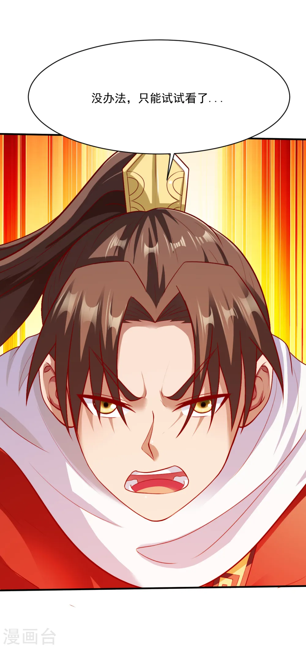 第183话 盘踞 第14页