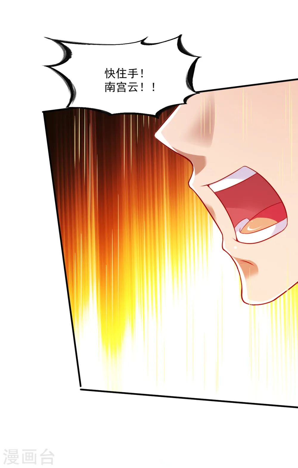 第183话 盘踞 第15页