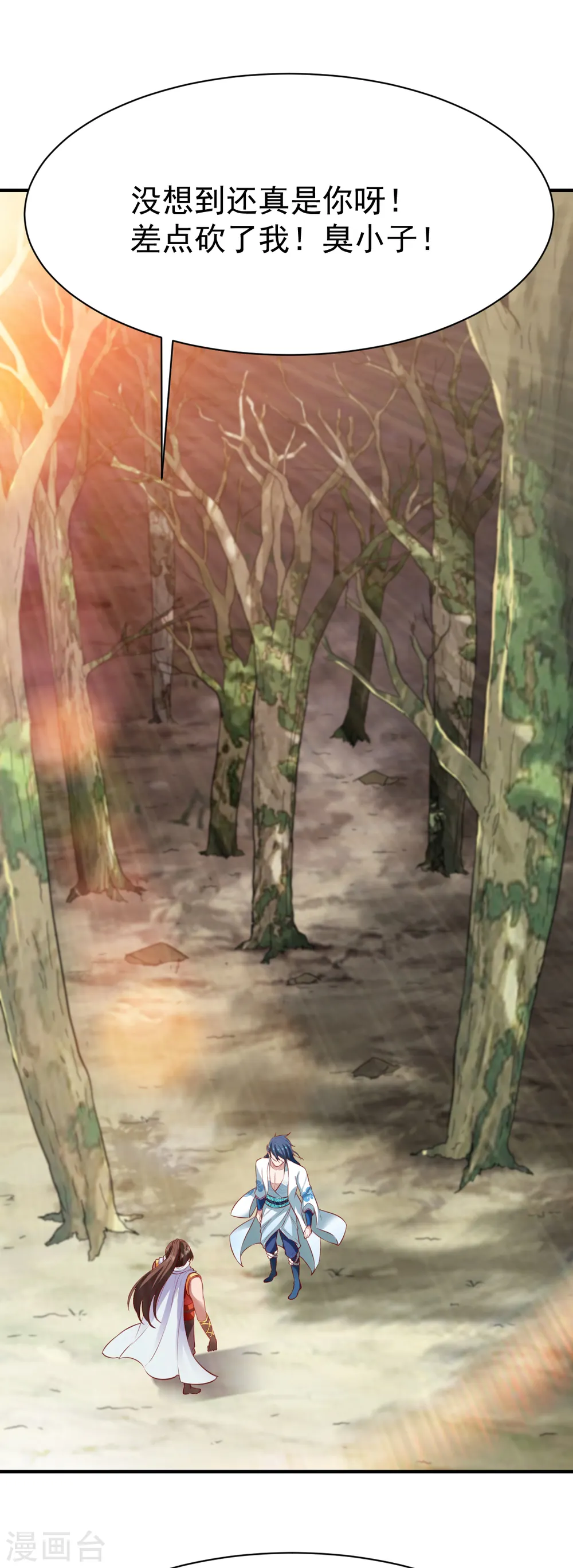 第183话 盘踞 第17页