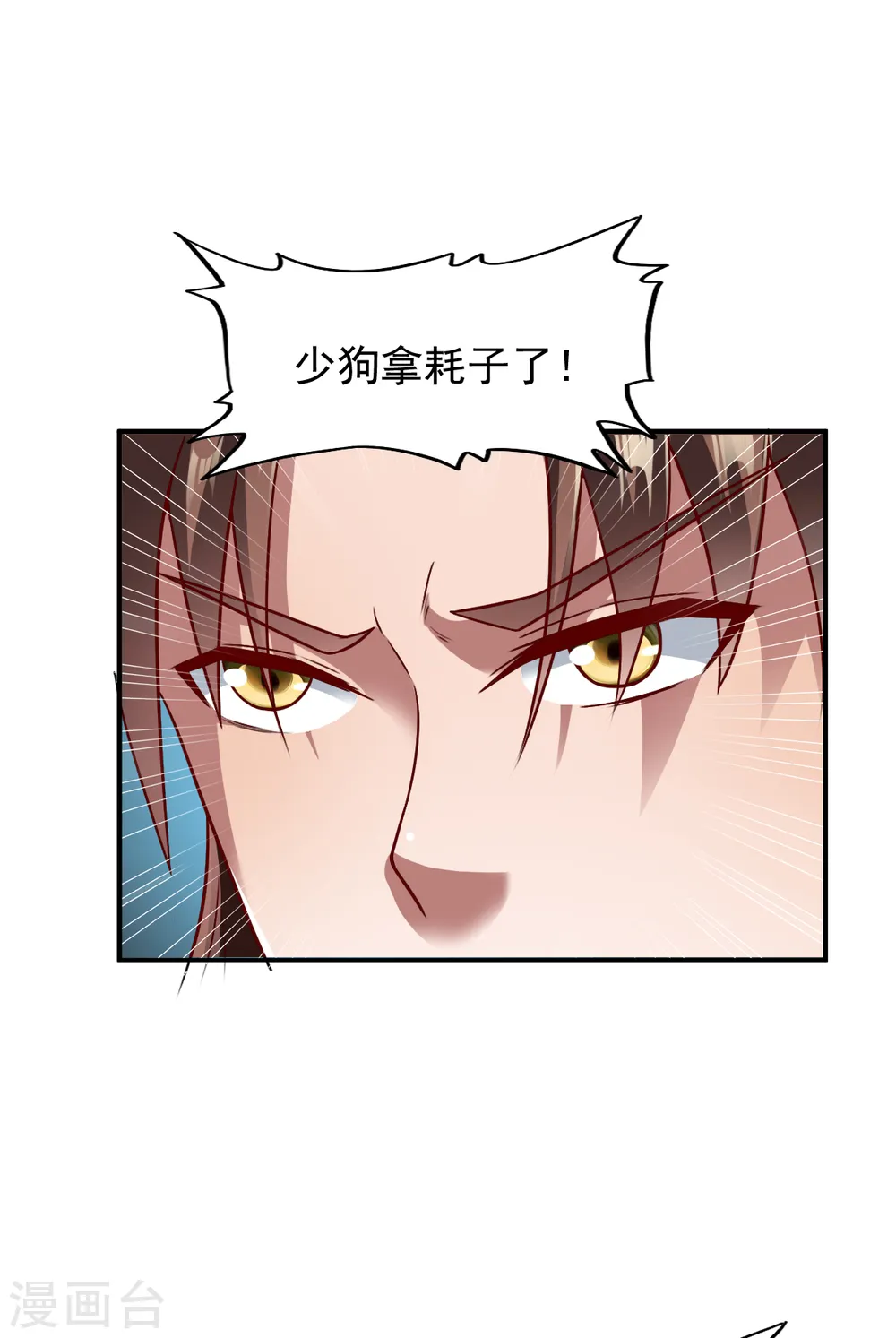 第182话 故人相见 第8页
