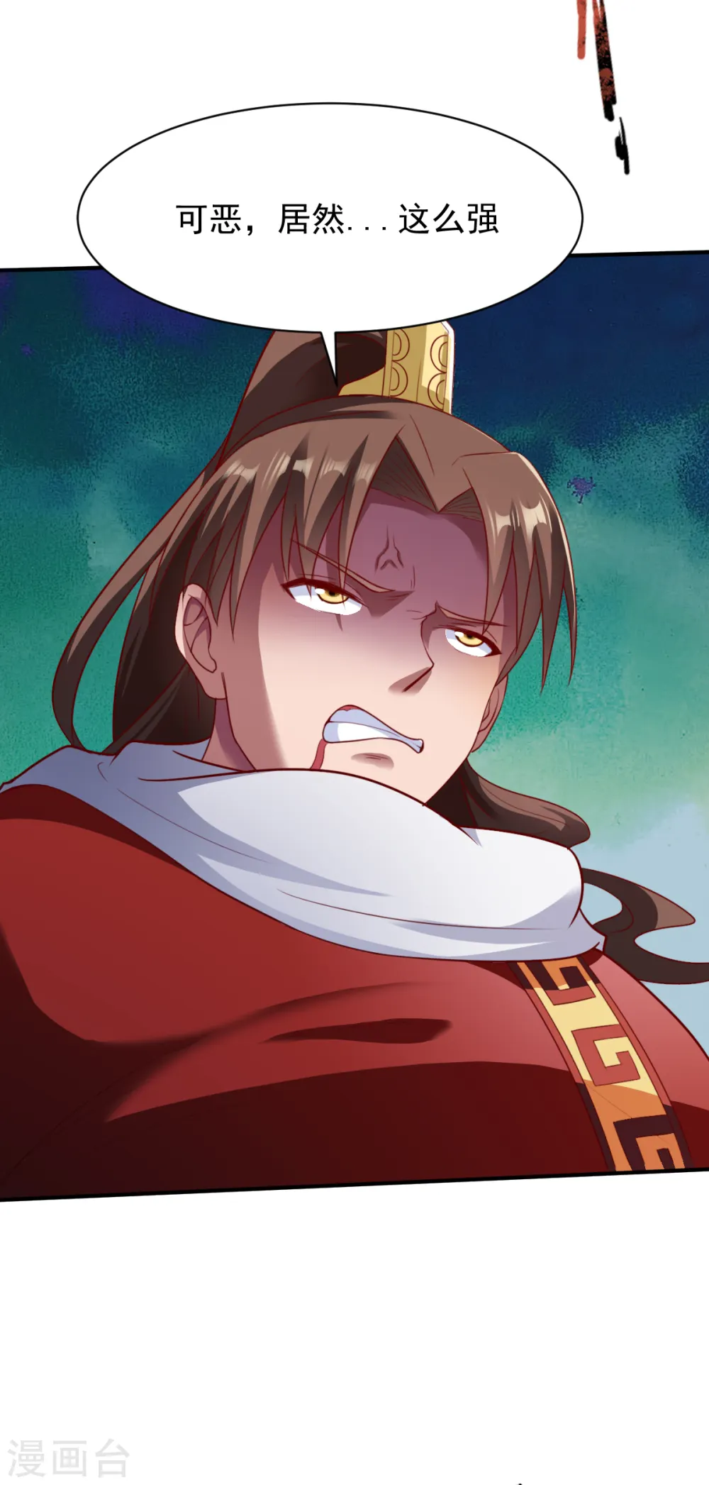 第182话 故人相见 第17页