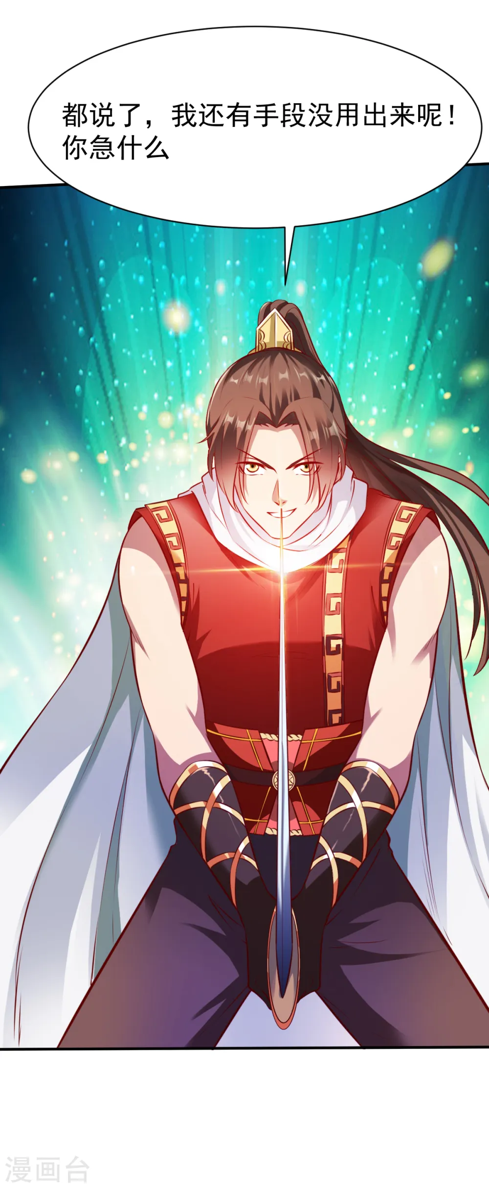 第180话 逃跑1 第6页