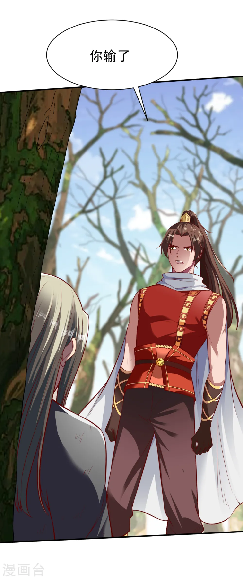第180话 逃跑1 第18页