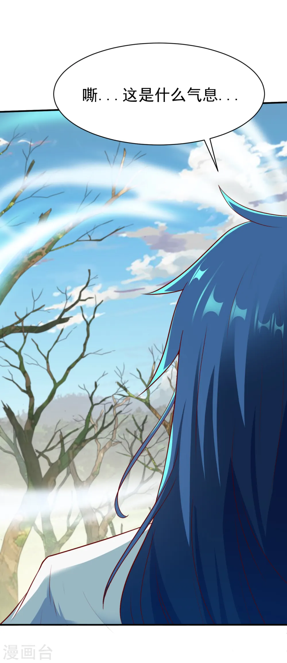 第179话 临近的步伐 第7页