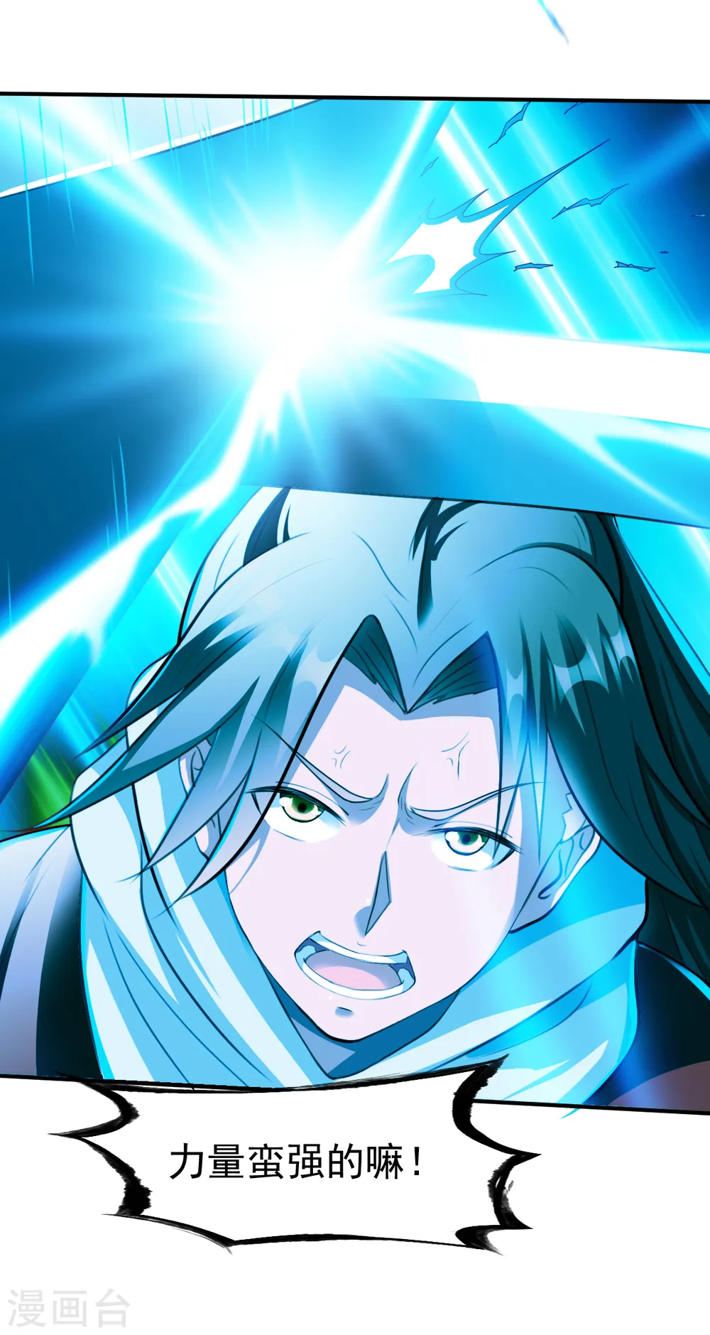 第179话 临近的步伐 第10页