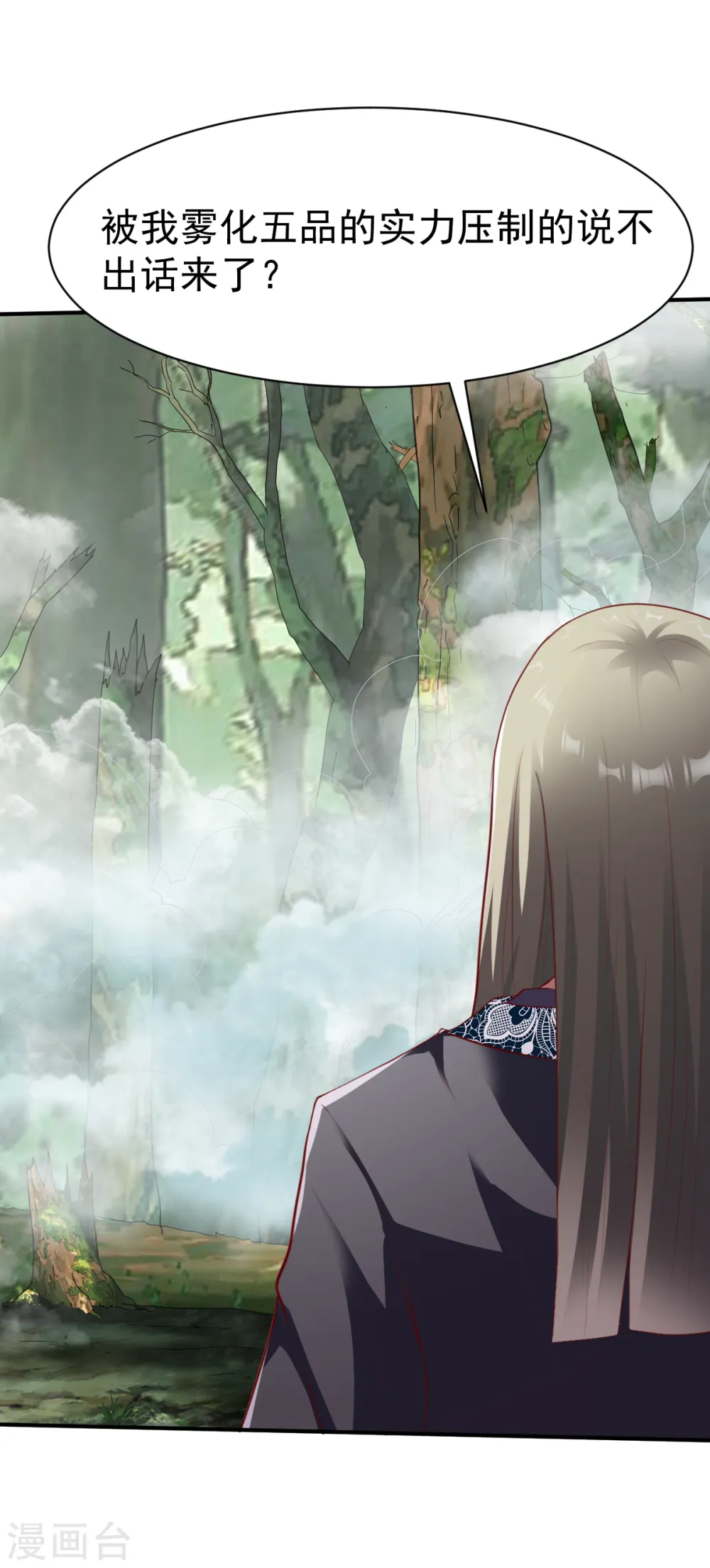 第179话 临近的步伐 第16页