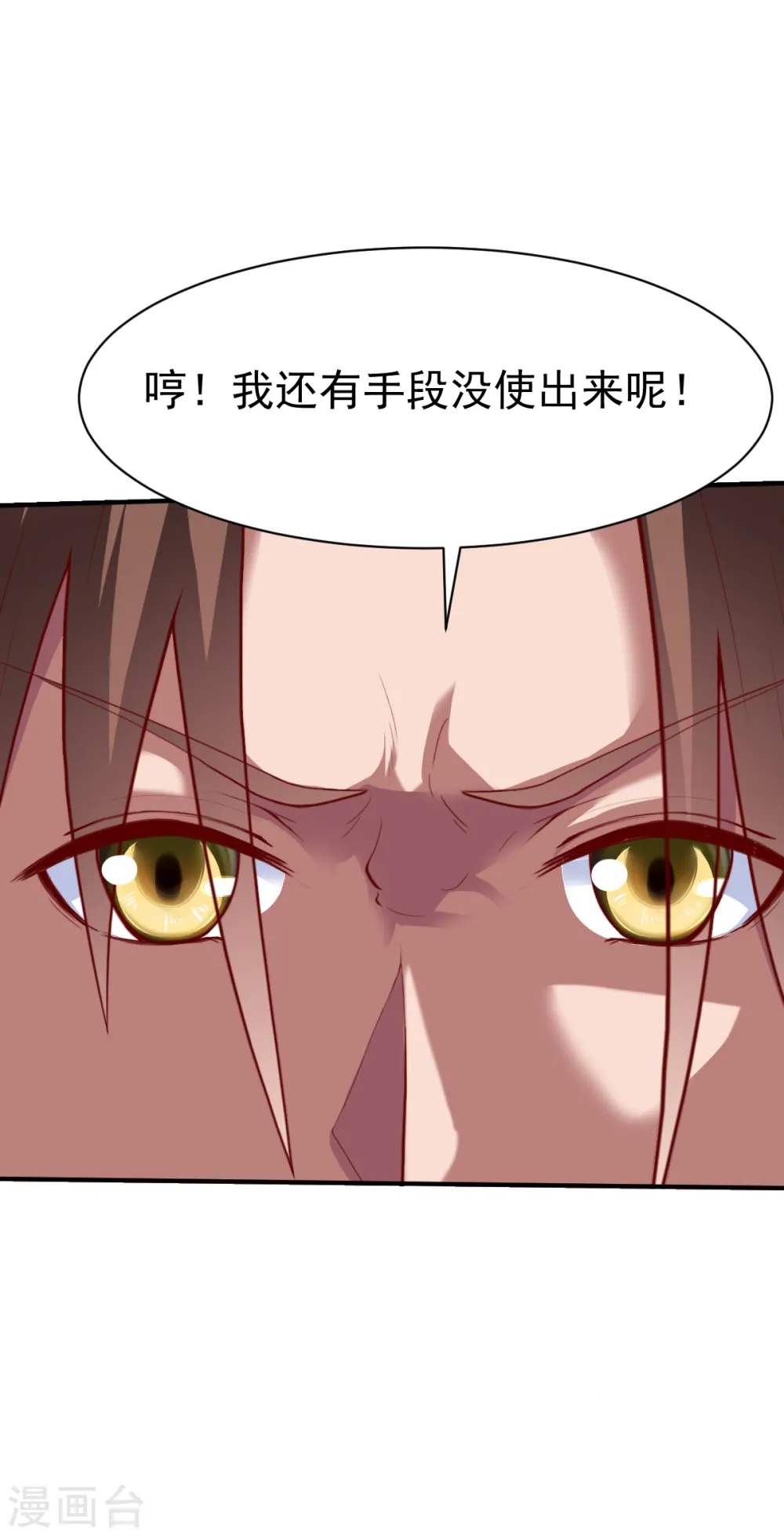 第179话 临近的步伐 第17页
