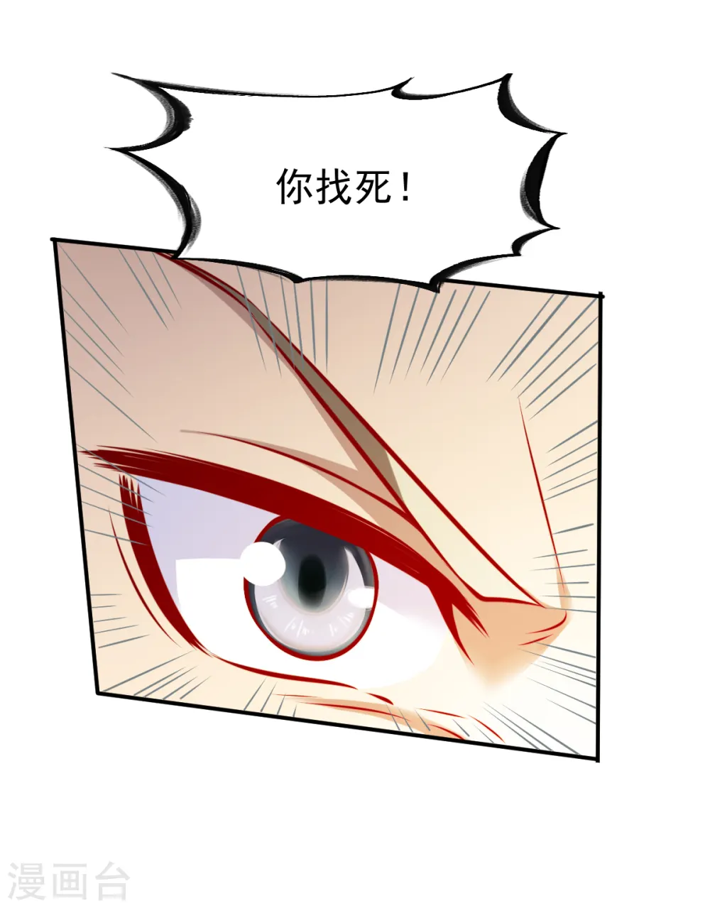 第178话 暴涨2 第10页