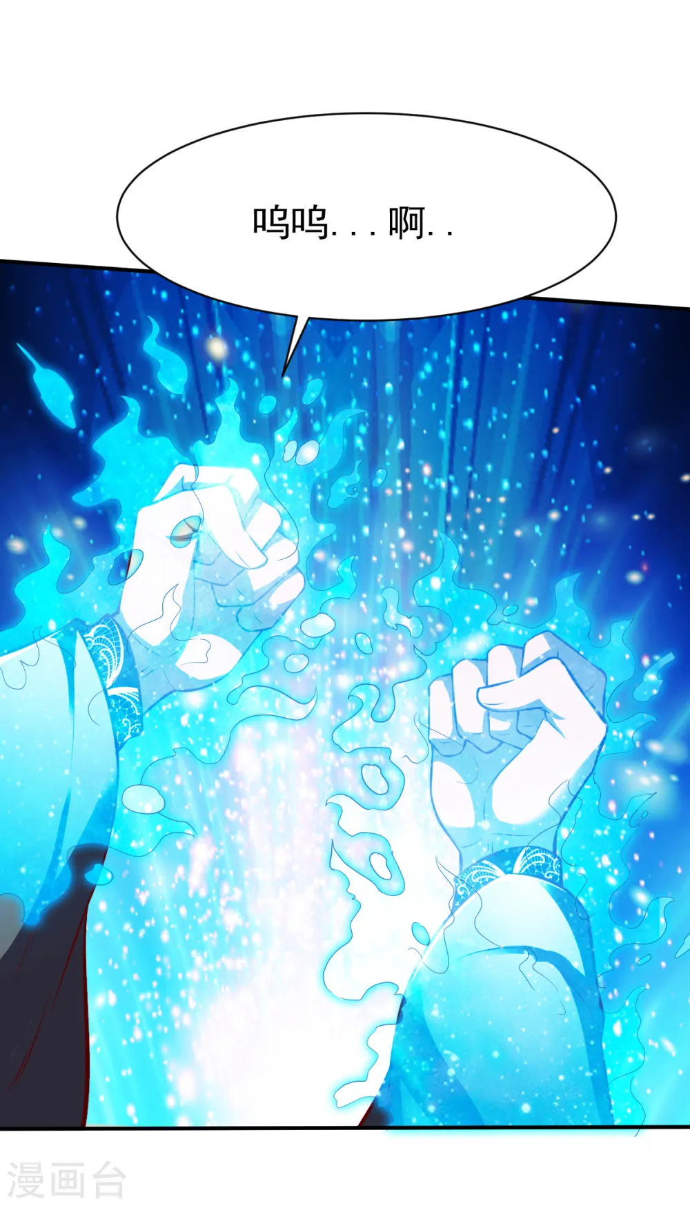 第178话 暴涨2 第12页