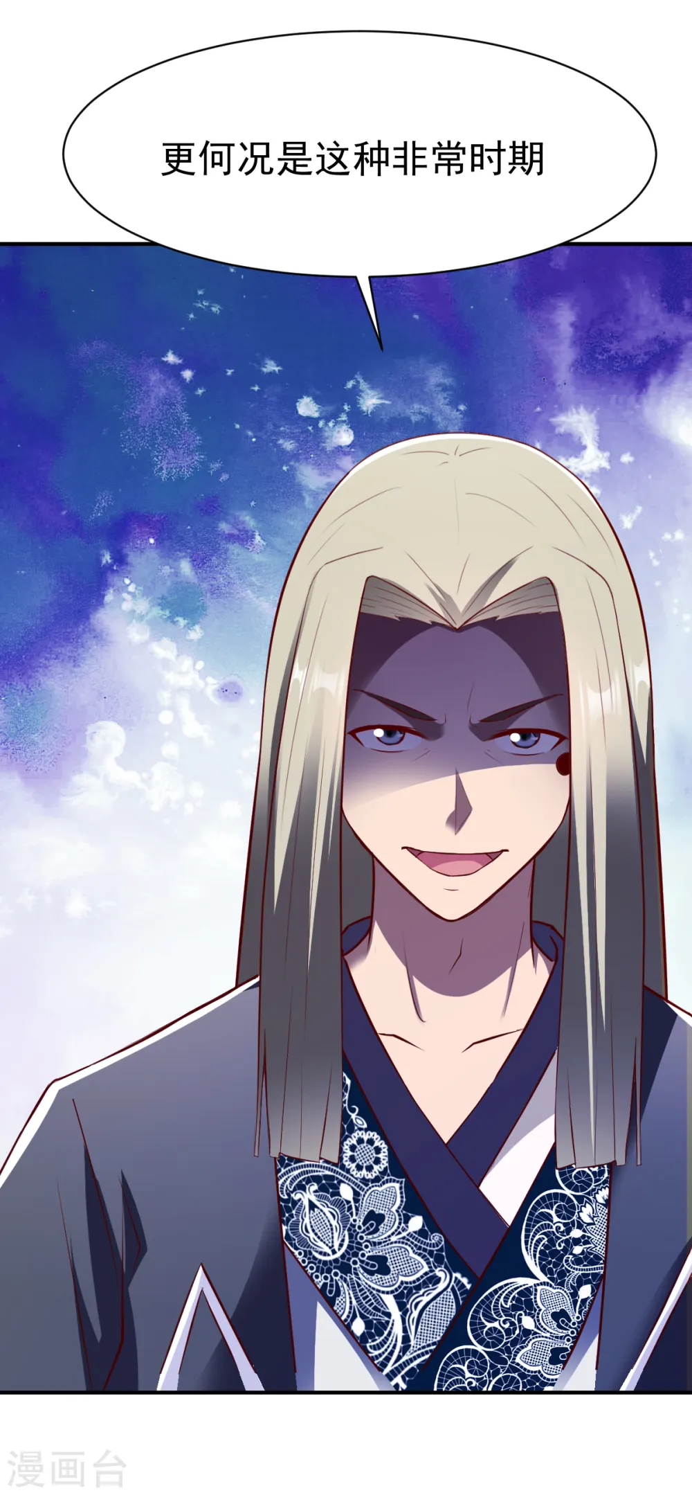 第177话 暴涨1 第6页