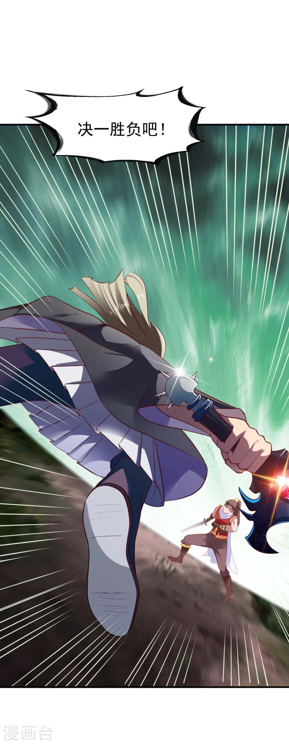 第177话 暴涨1 第7页