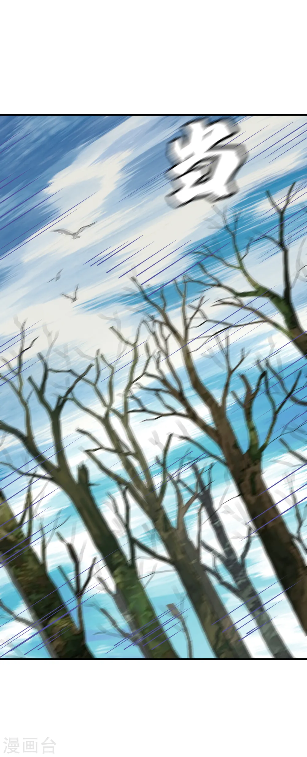 第177话 暴涨1 第8页