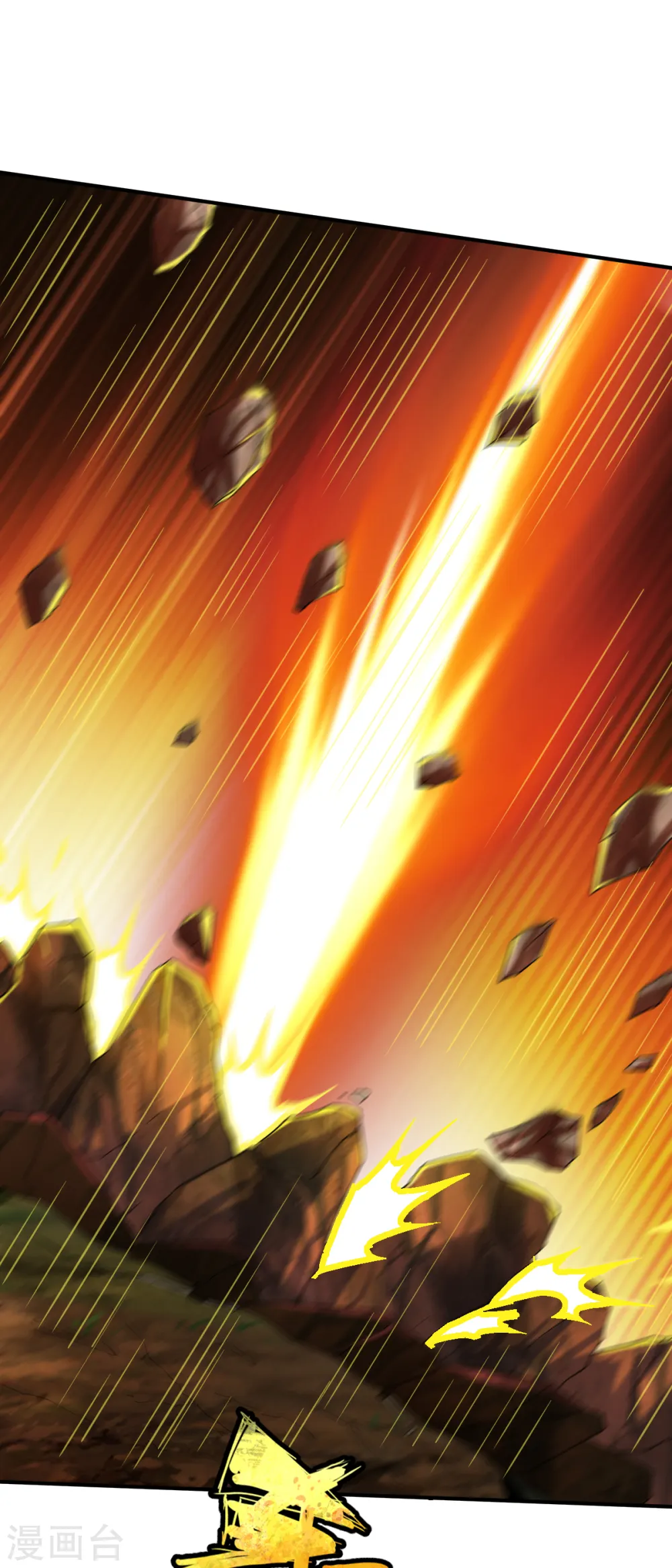 第175话 姜羽生1 第6页