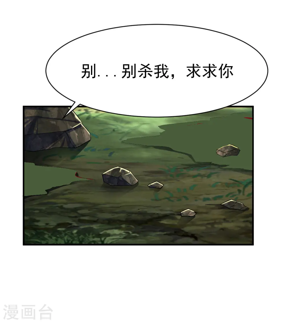 第175话 姜羽生1 第10页