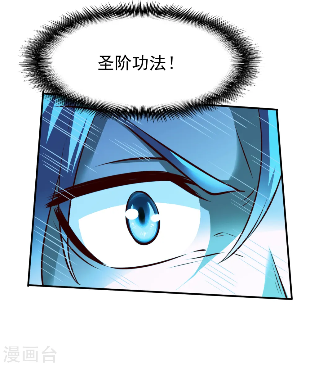 第174话 飞刀2 第15页