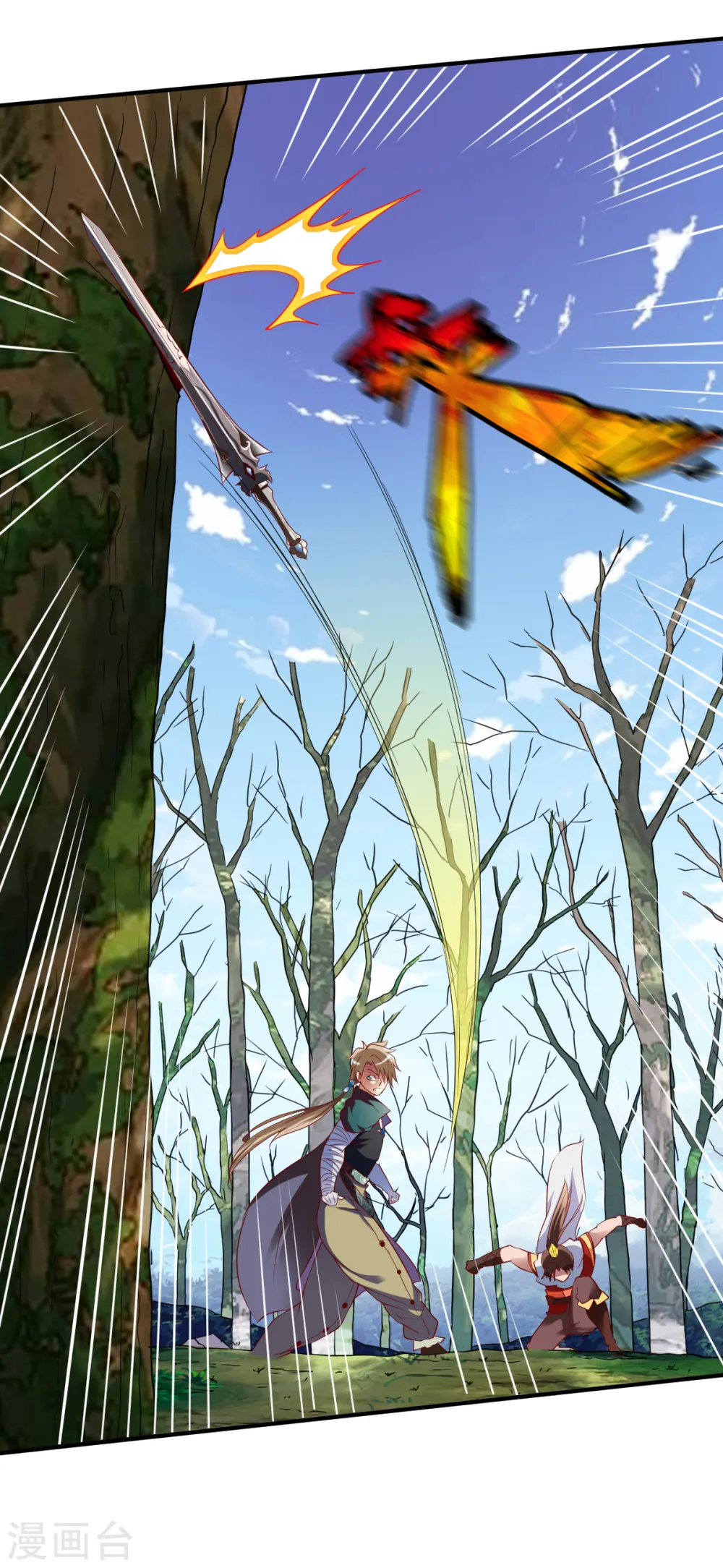 第171话 内息丹的风波1 第13页