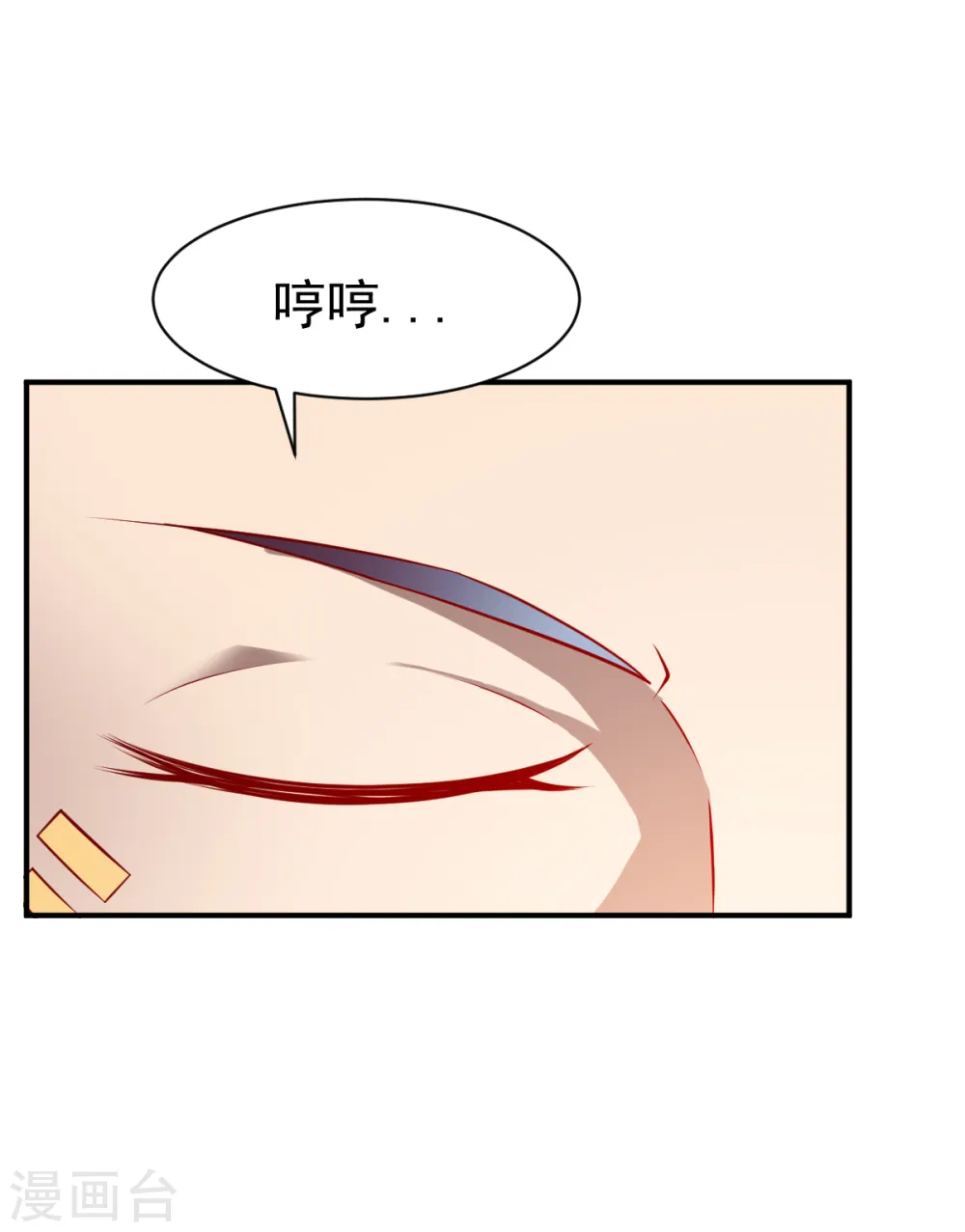 第172话 内息丹的风波2 第16页
