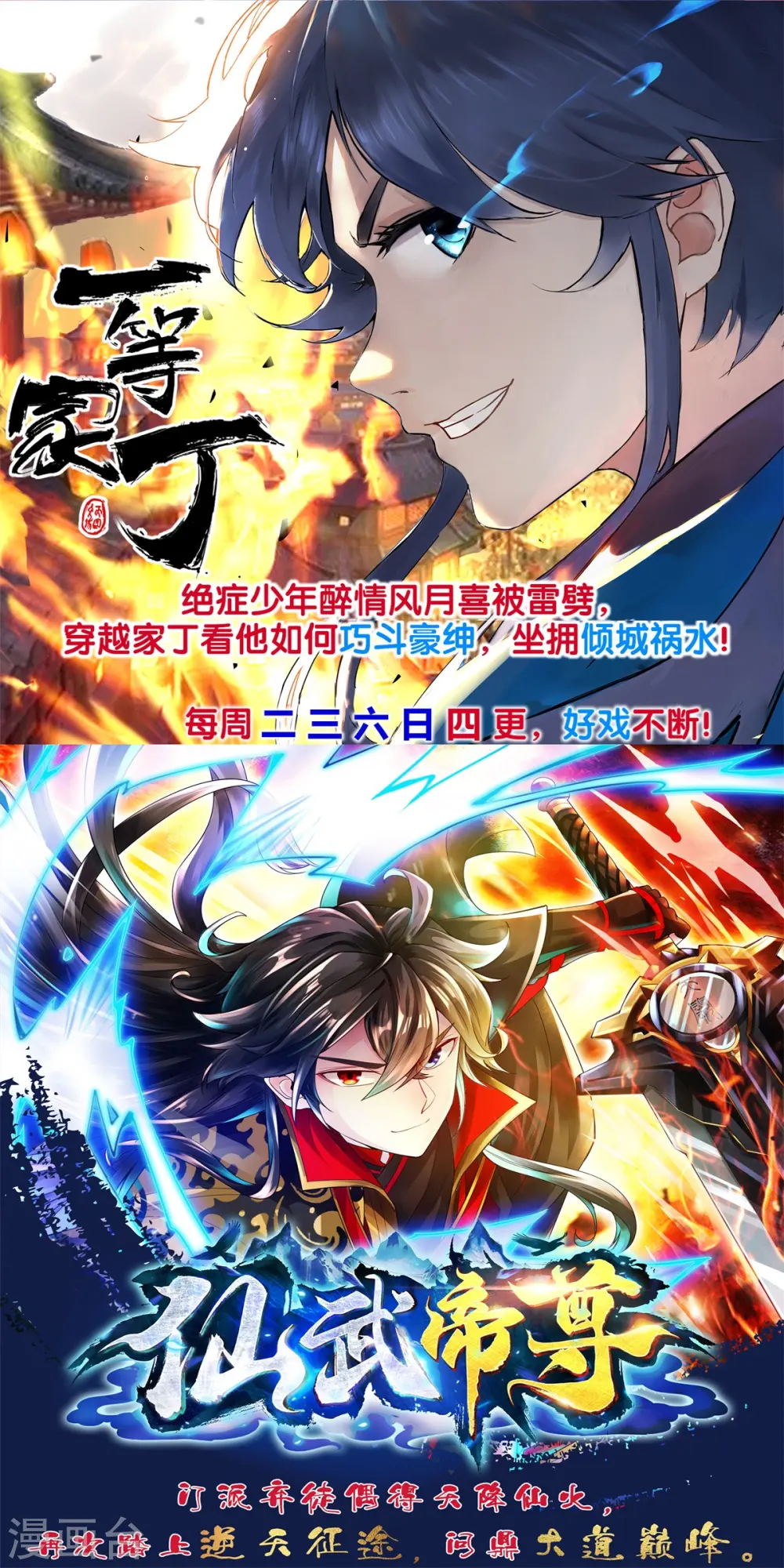 第172话 内息丹的风波2 第18页