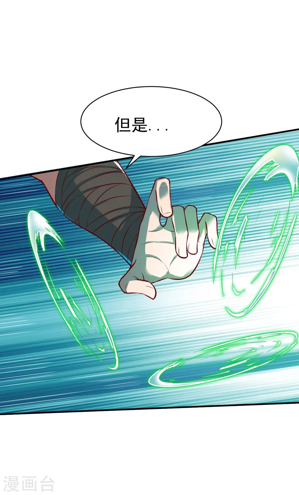 第173话 飞刀1 第7页