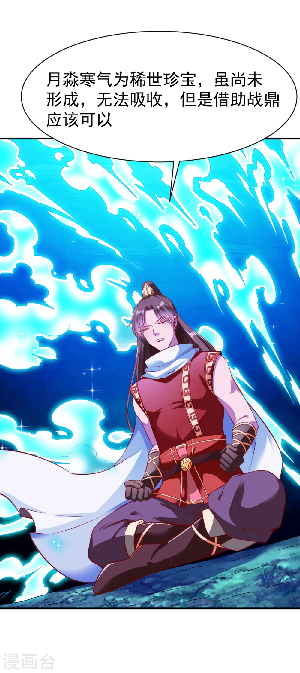 第169话 拦路1 第3页
