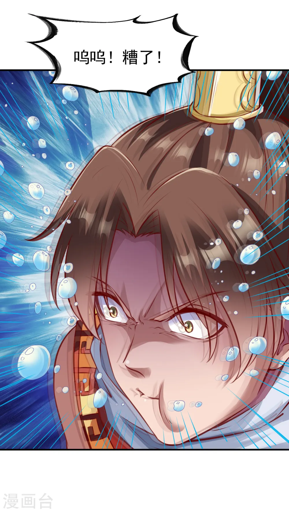 第169话 拦路1 第10页